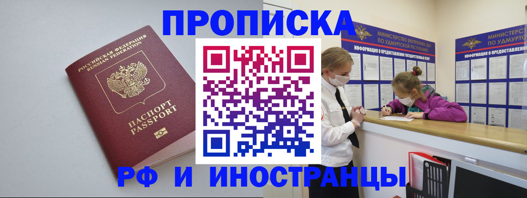 временная регистрация госуслуги в Мариинске