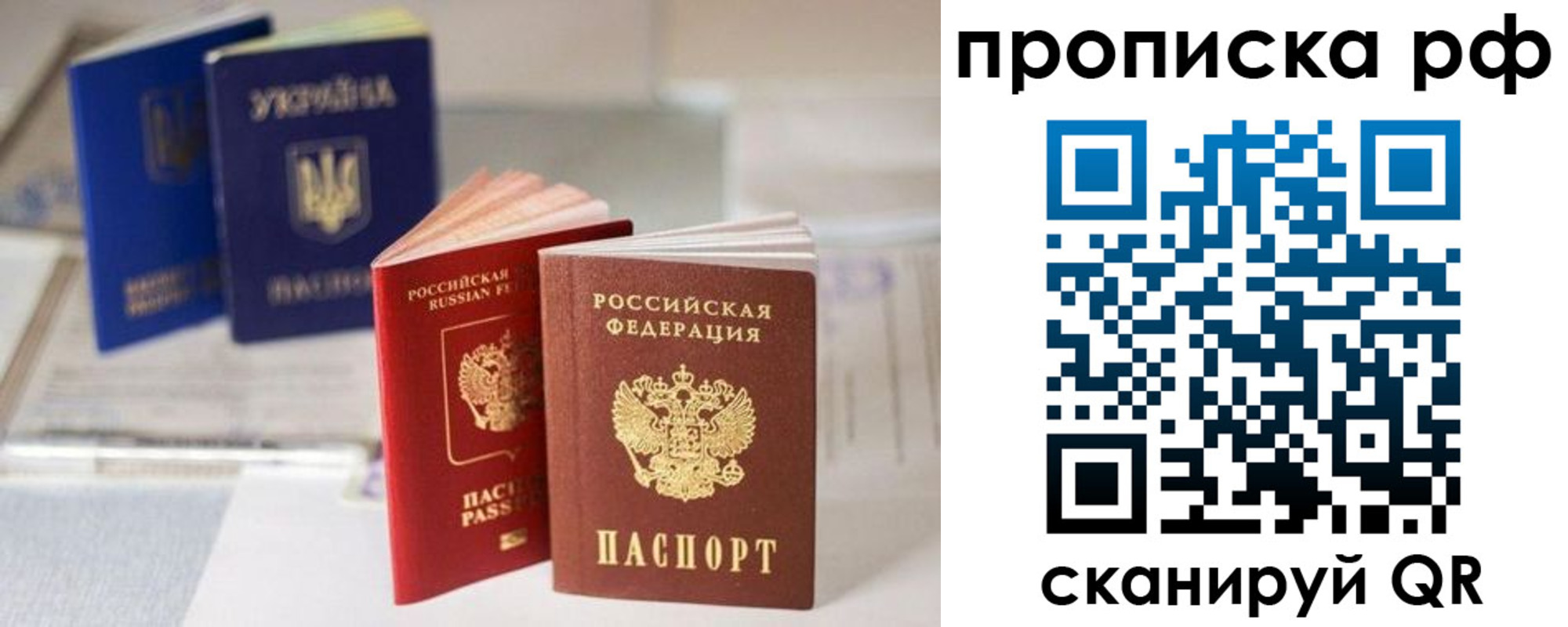 прописка от собственника в Мариинске