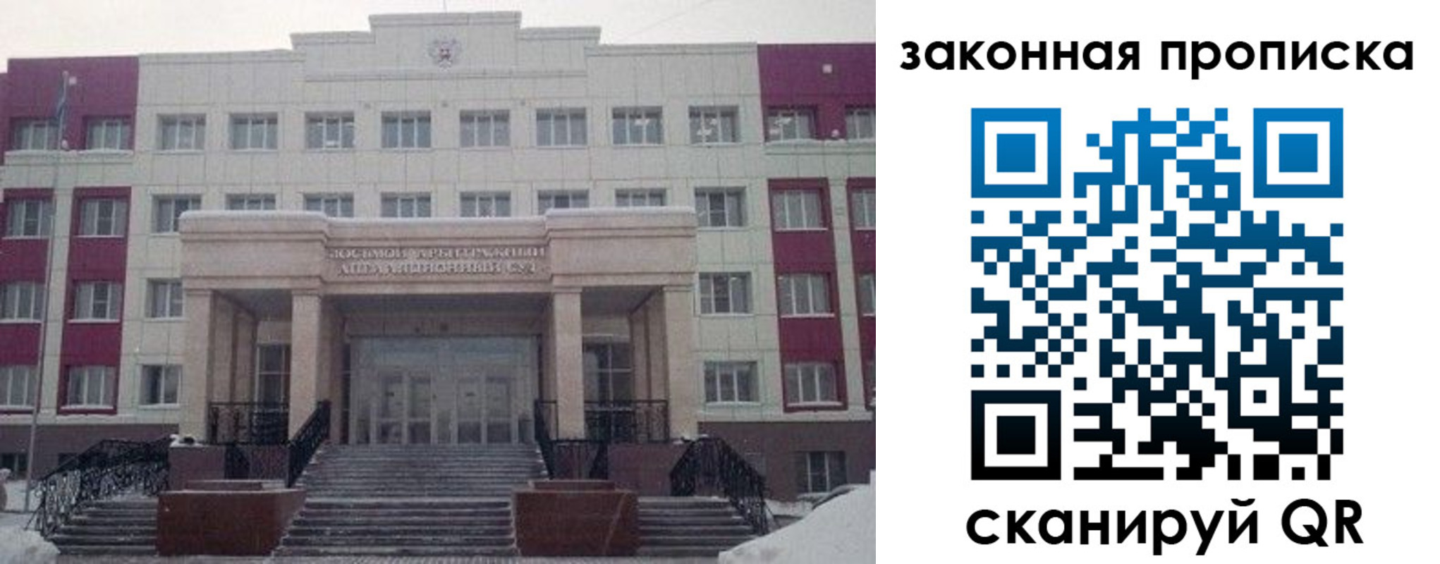 прописка паспорт в Мариинске