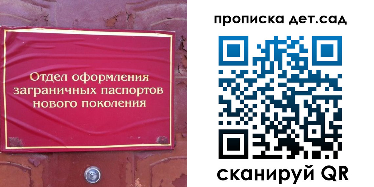 прописка 2025 в Мариинске