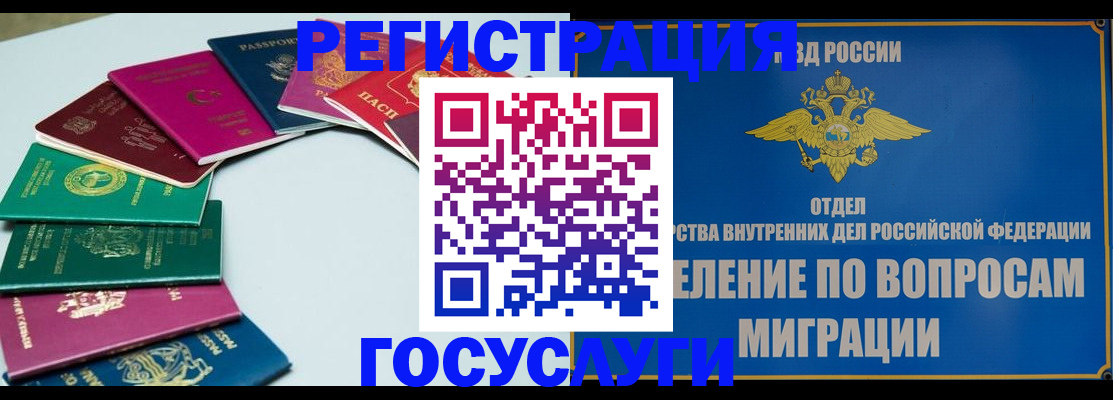 временная регистрация 2025 в Мариинске