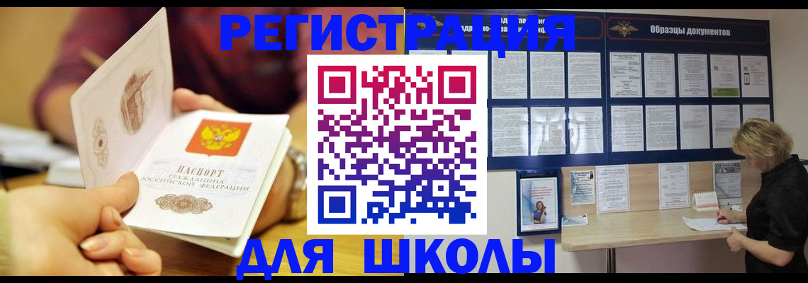 временная регистрация купить в Мариинске