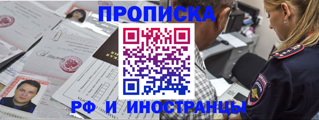 регистрация для школы в Мариинске