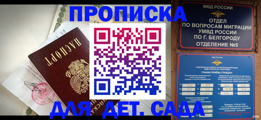 временная регистрация адрес в Мариинске