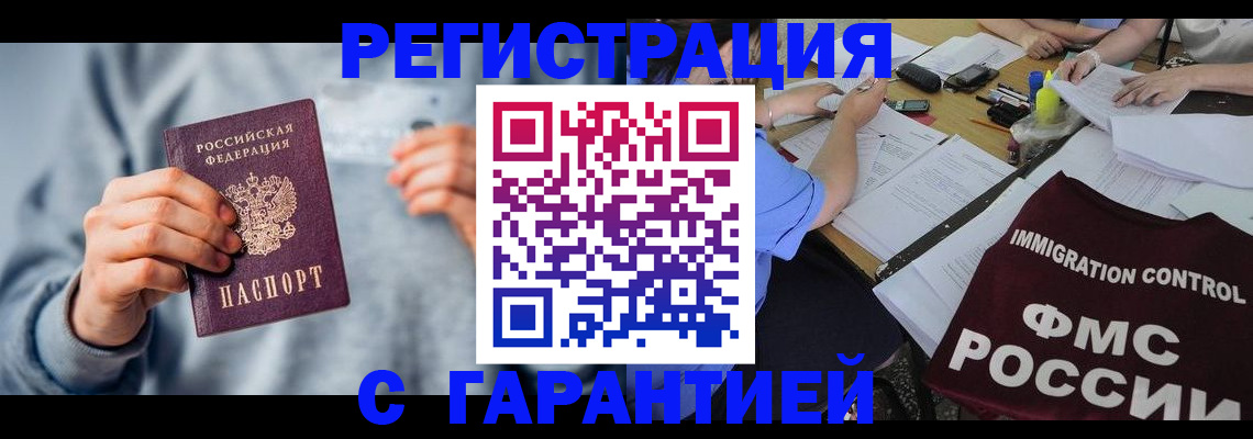 где прописаться в Мариинске