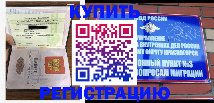 найти адрес прописки в Мариинске