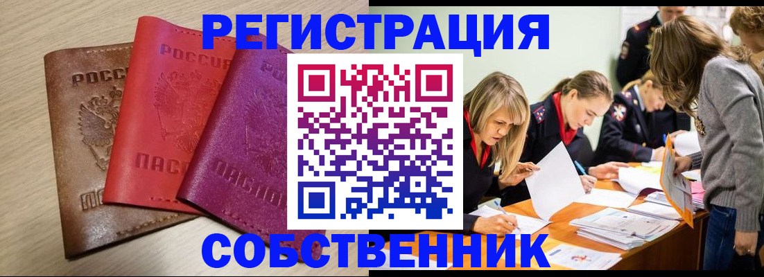 регистрация для дет. сада в Мариинске